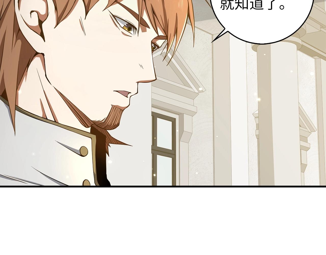 第23话 血脉112
