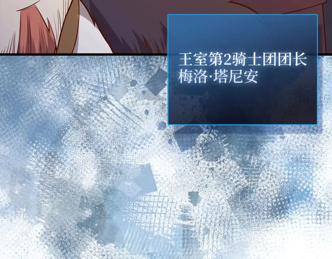 第108话 传说级VS英雄级6