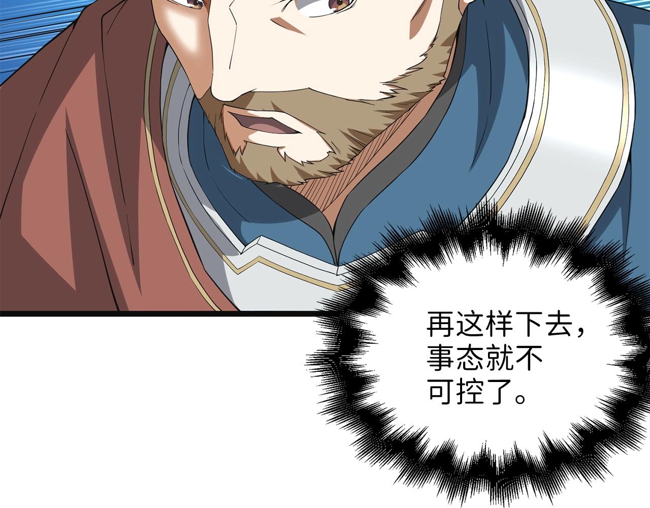 第35话 深夜拜访43