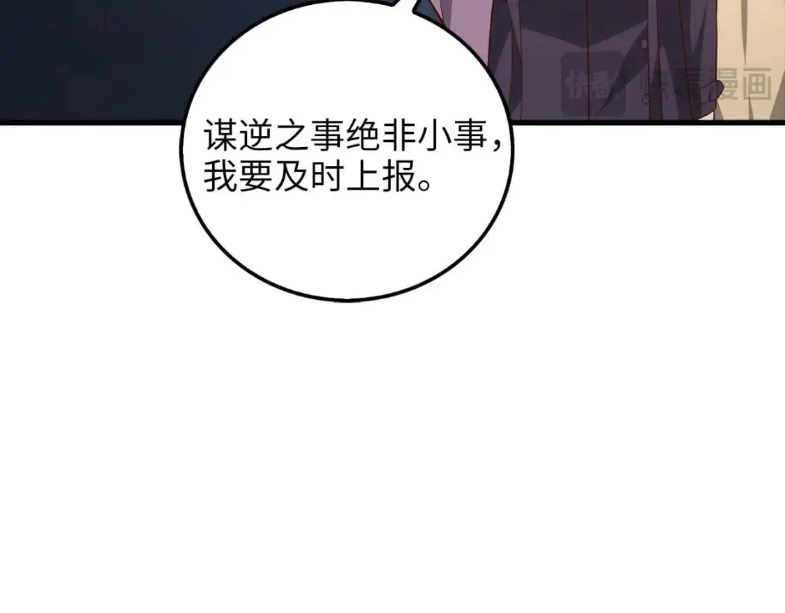 第111话 另有阴谋14