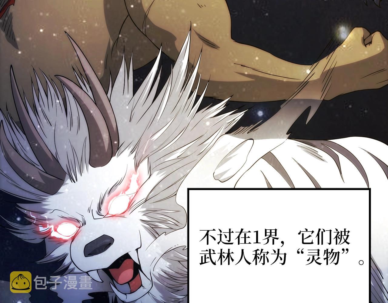 第29话 破壳28