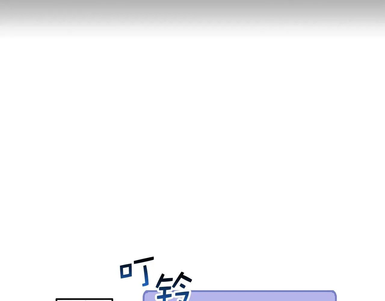 第91话 拉拢91