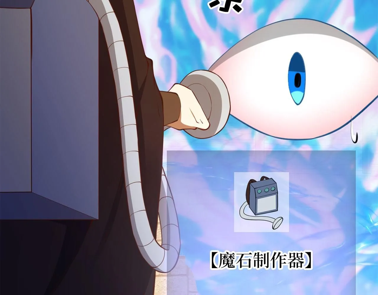 第91话 拉拢8