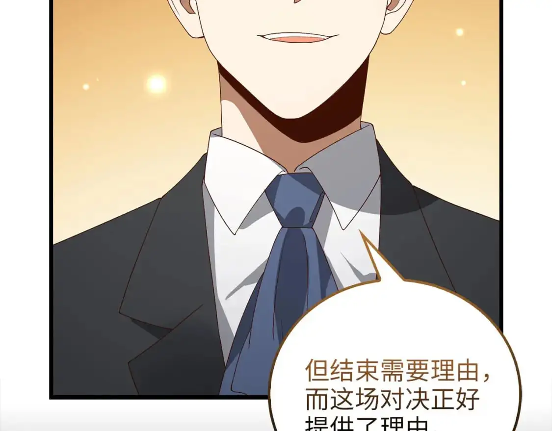 第108话 传说级VS英雄级215