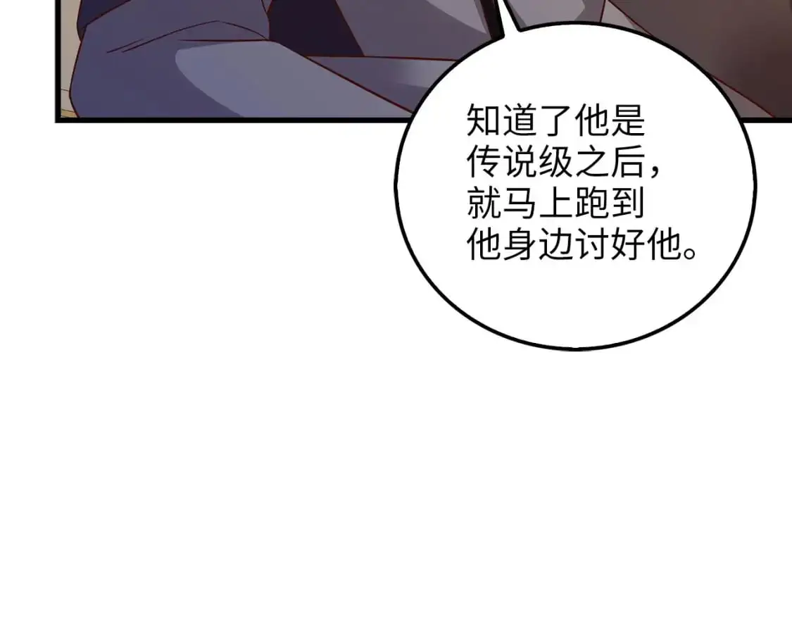 第109话 反败为胜229