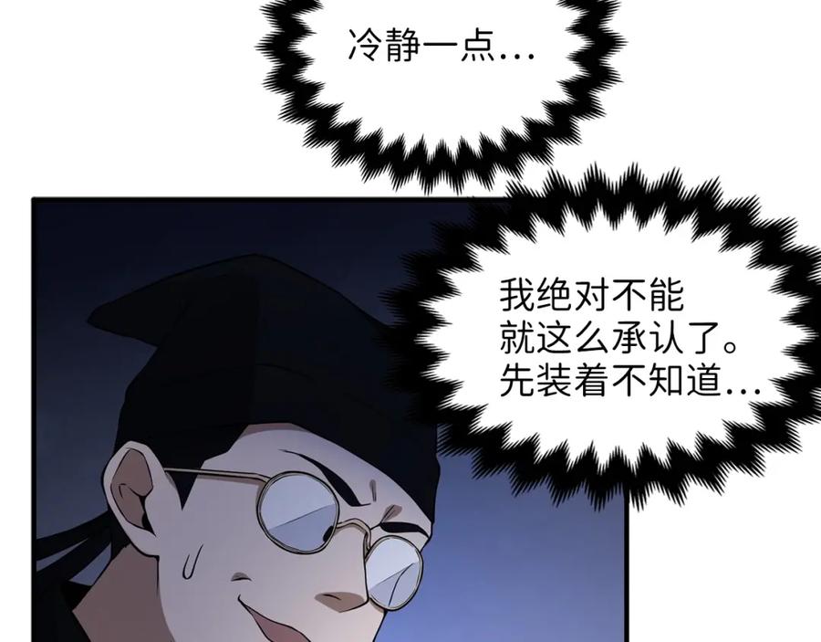 第16话 物归原主46