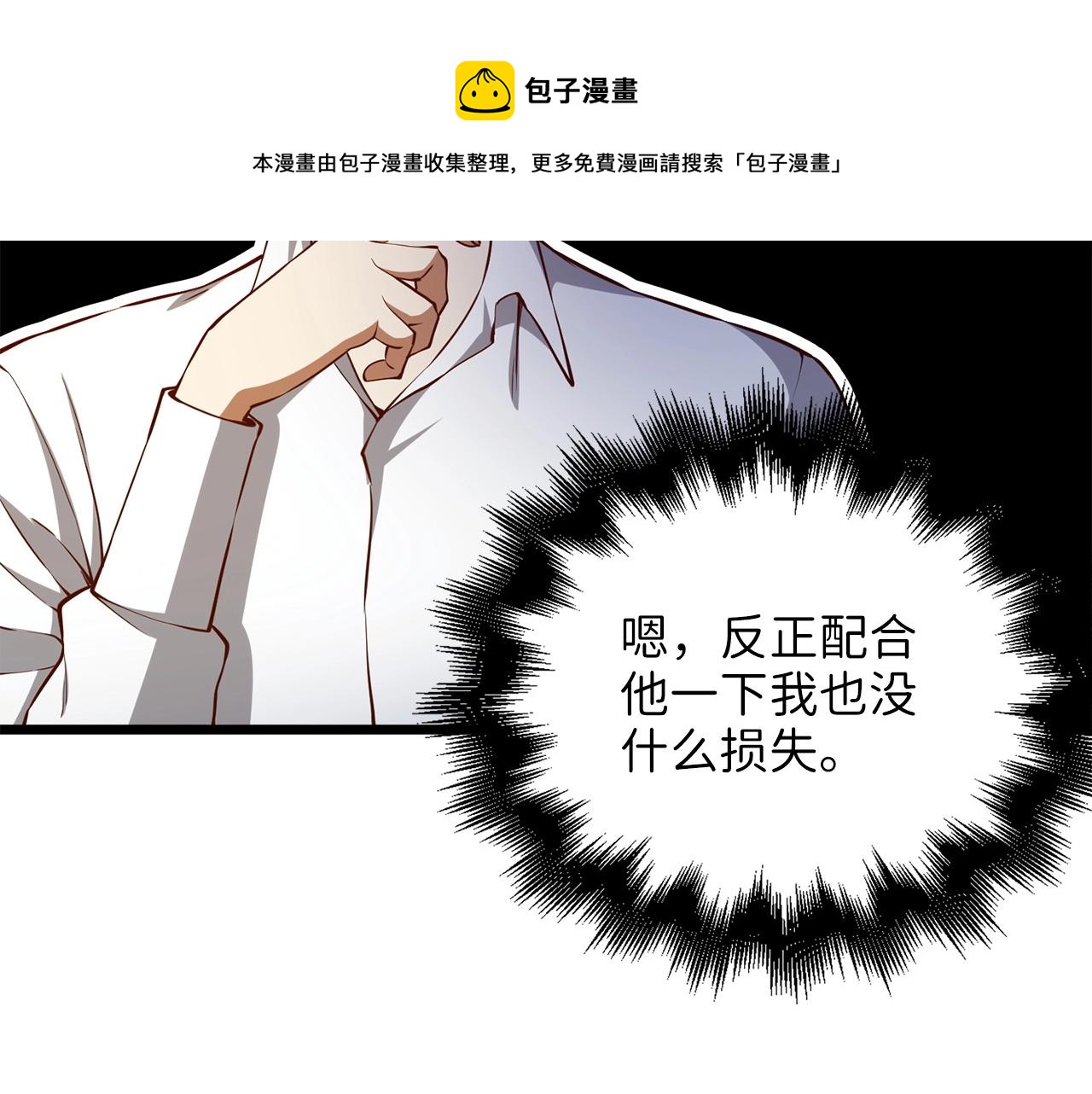 第54话 玉面金龙64