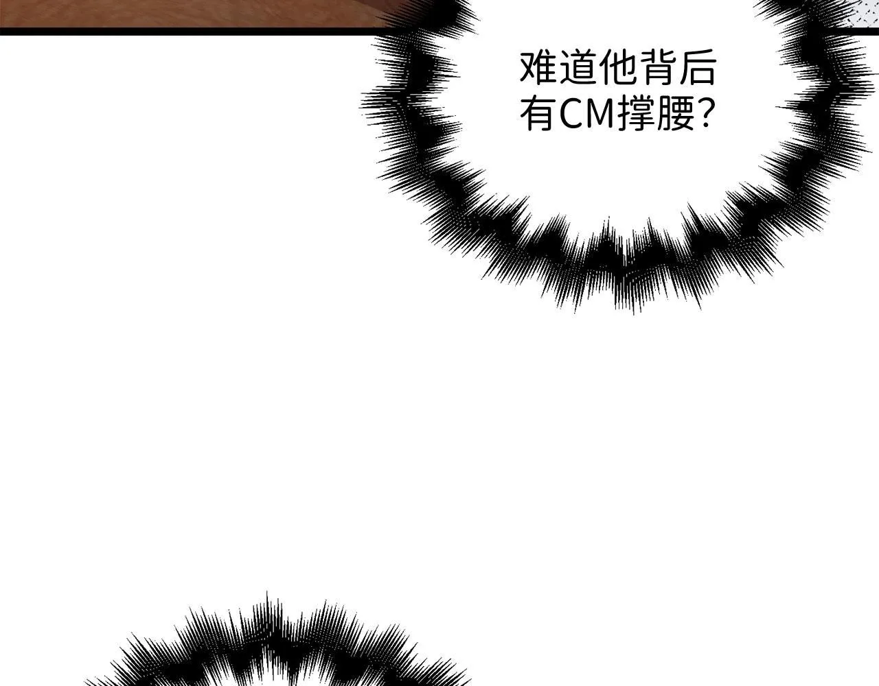 第91话 拉拢123