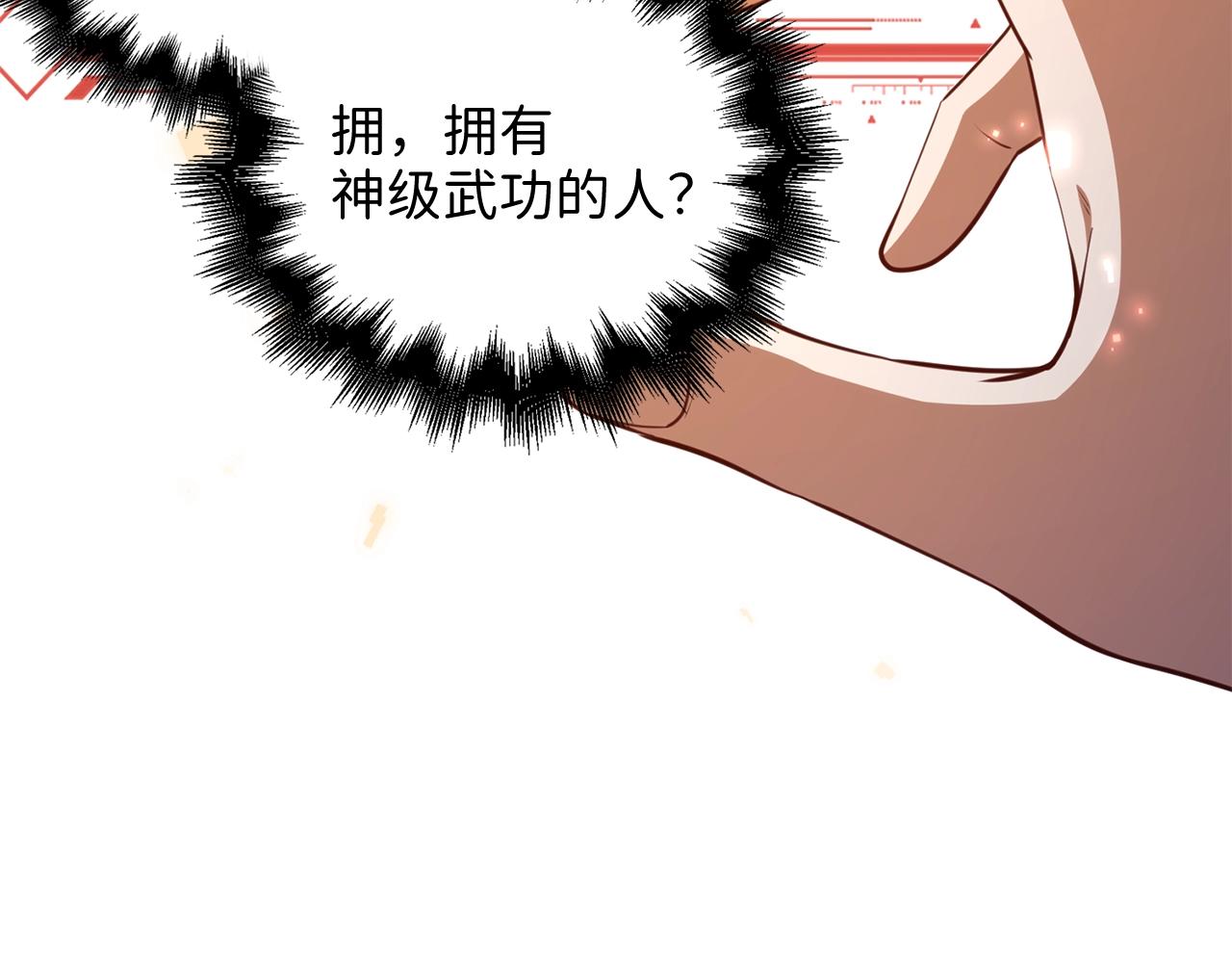 第75话 飞上俱乐部177