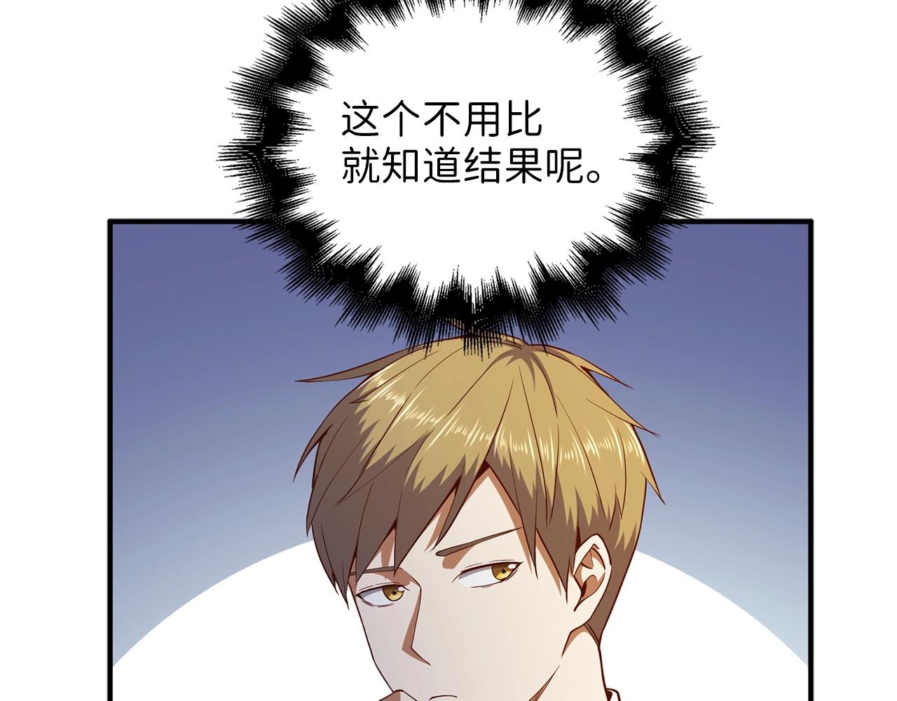 第47话 戏弄60