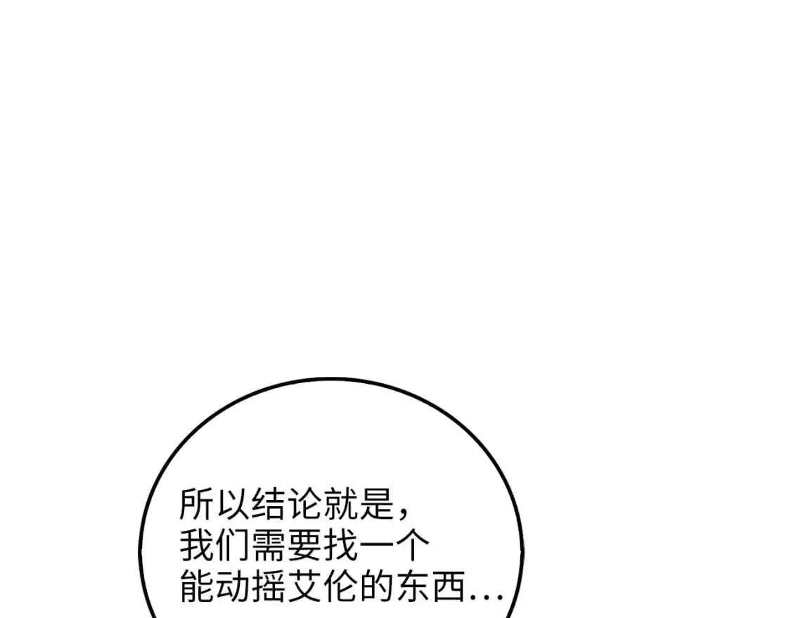 第103话 阴谋105