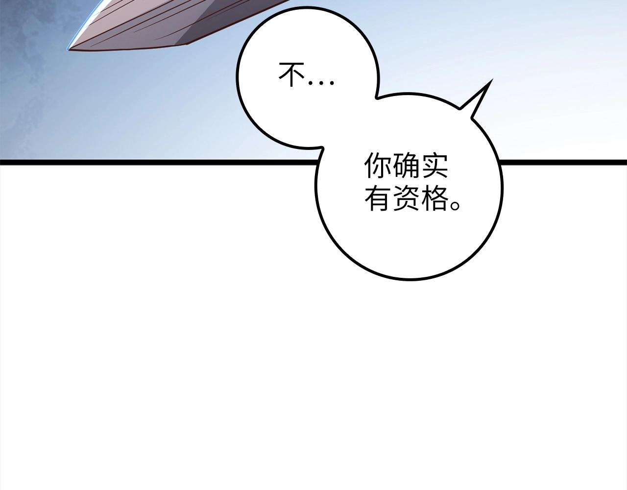 第63话 切磋结果119