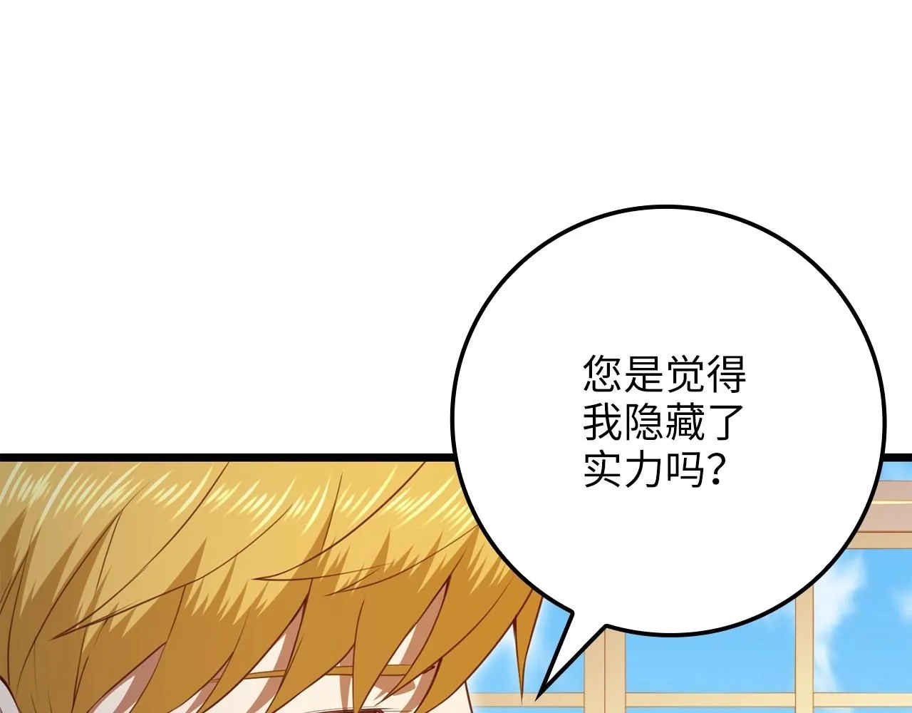第85话 南部狂女64