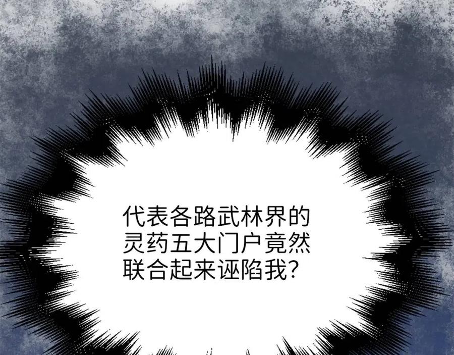 第40话 同流合污12