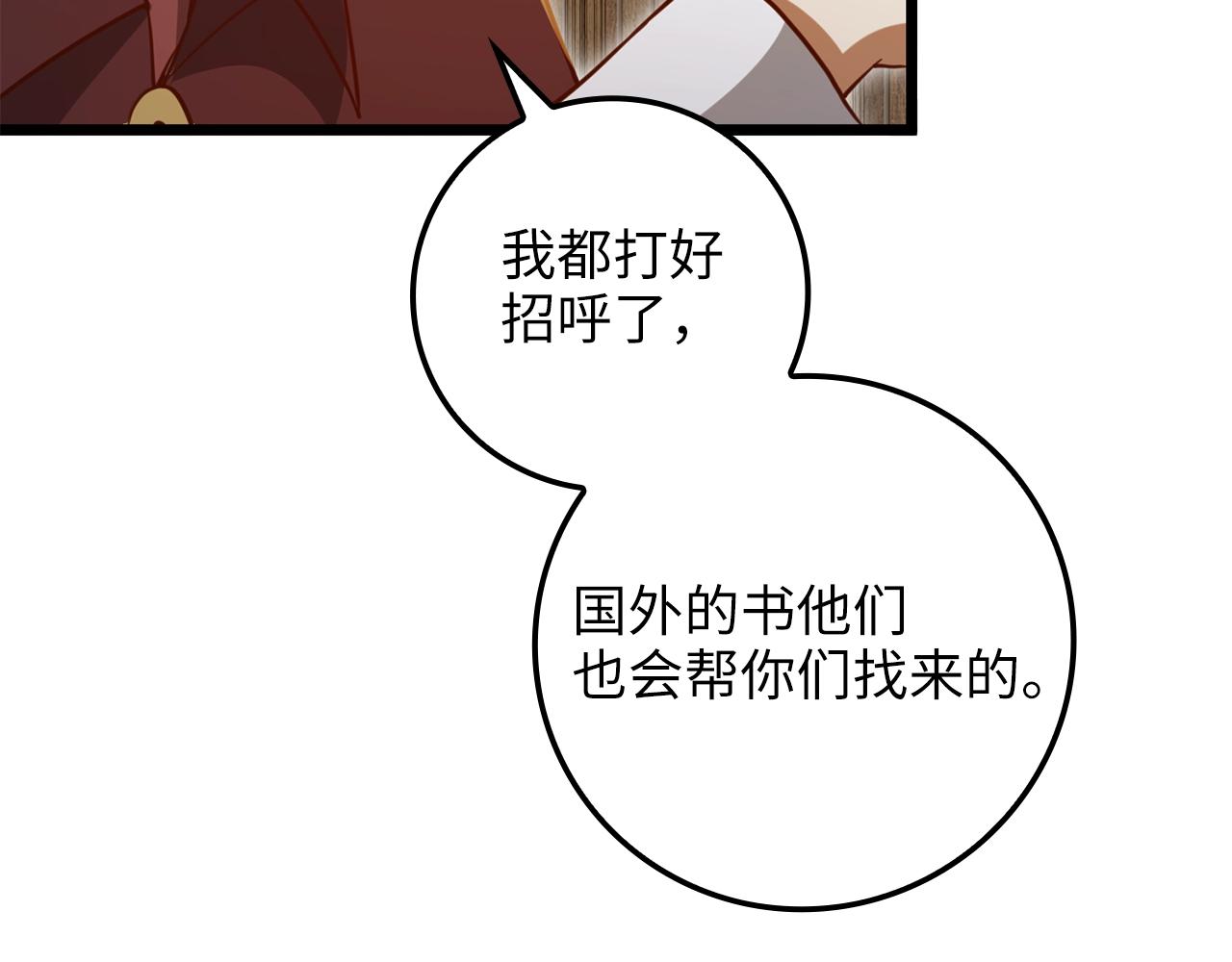 第78话 女人只会影响我241
