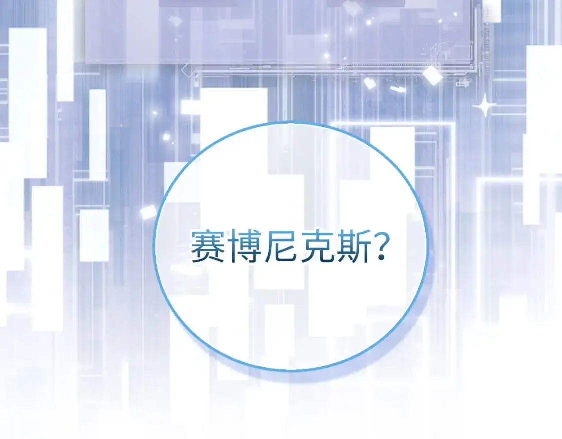 第106话 4代机甲171