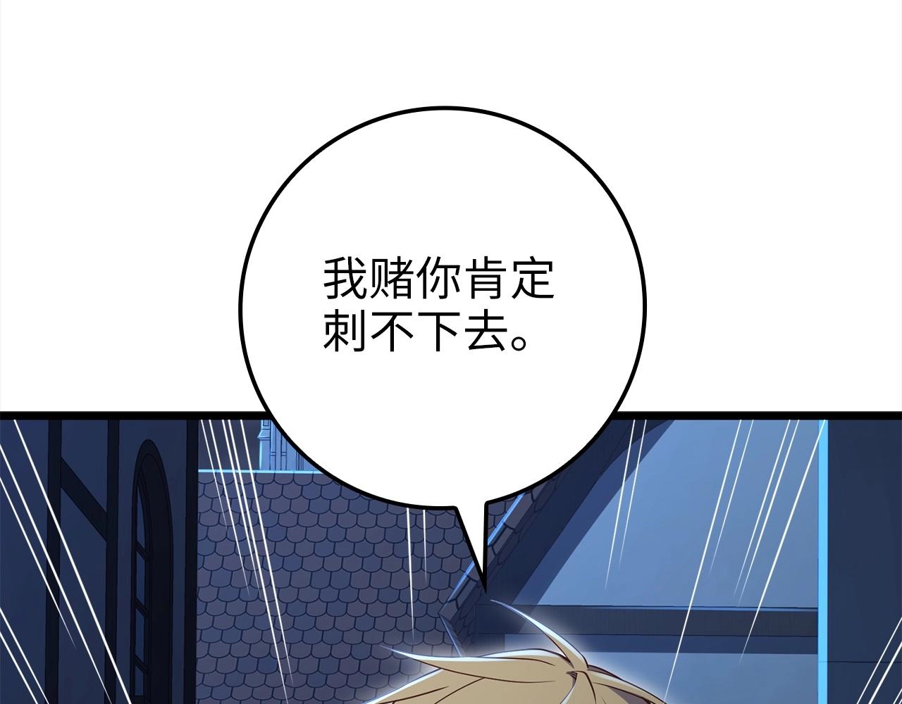 第72话 扶持74