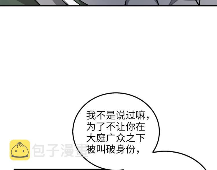 第21话 间谍71