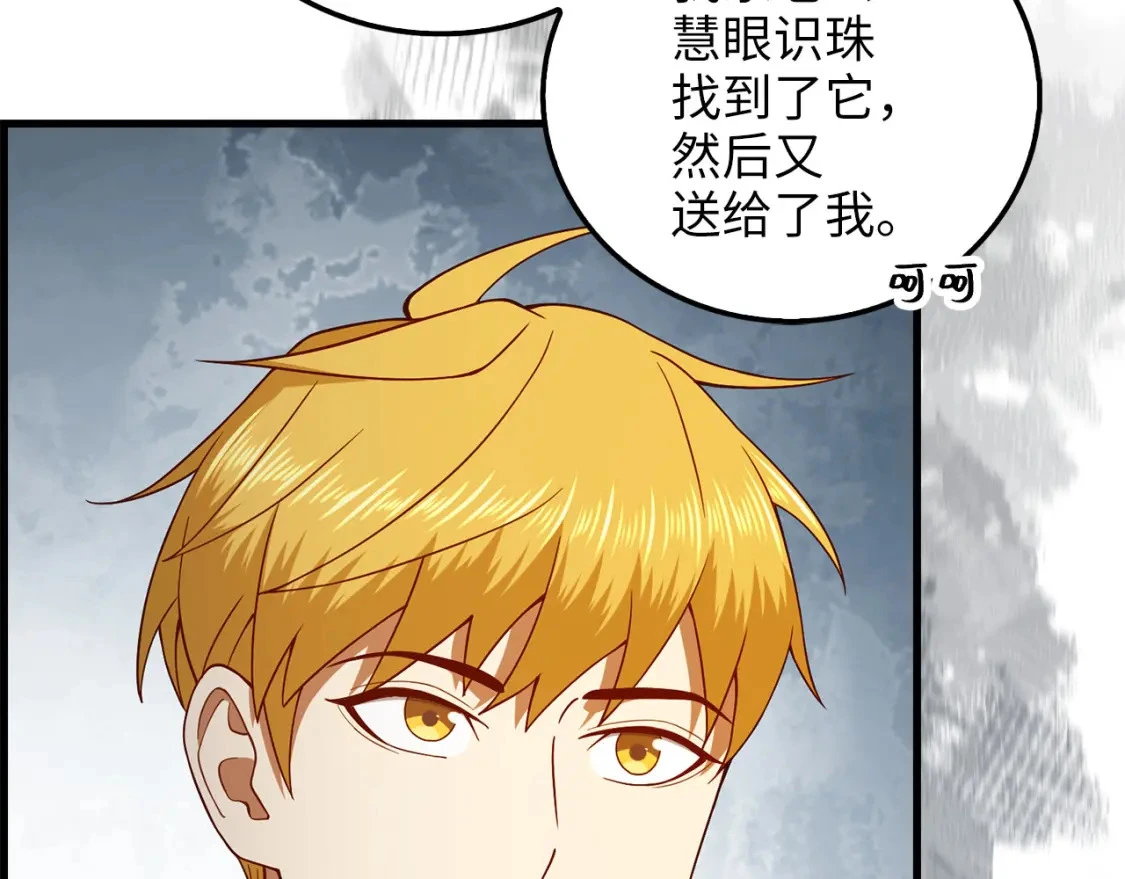 第103话 阴谋175