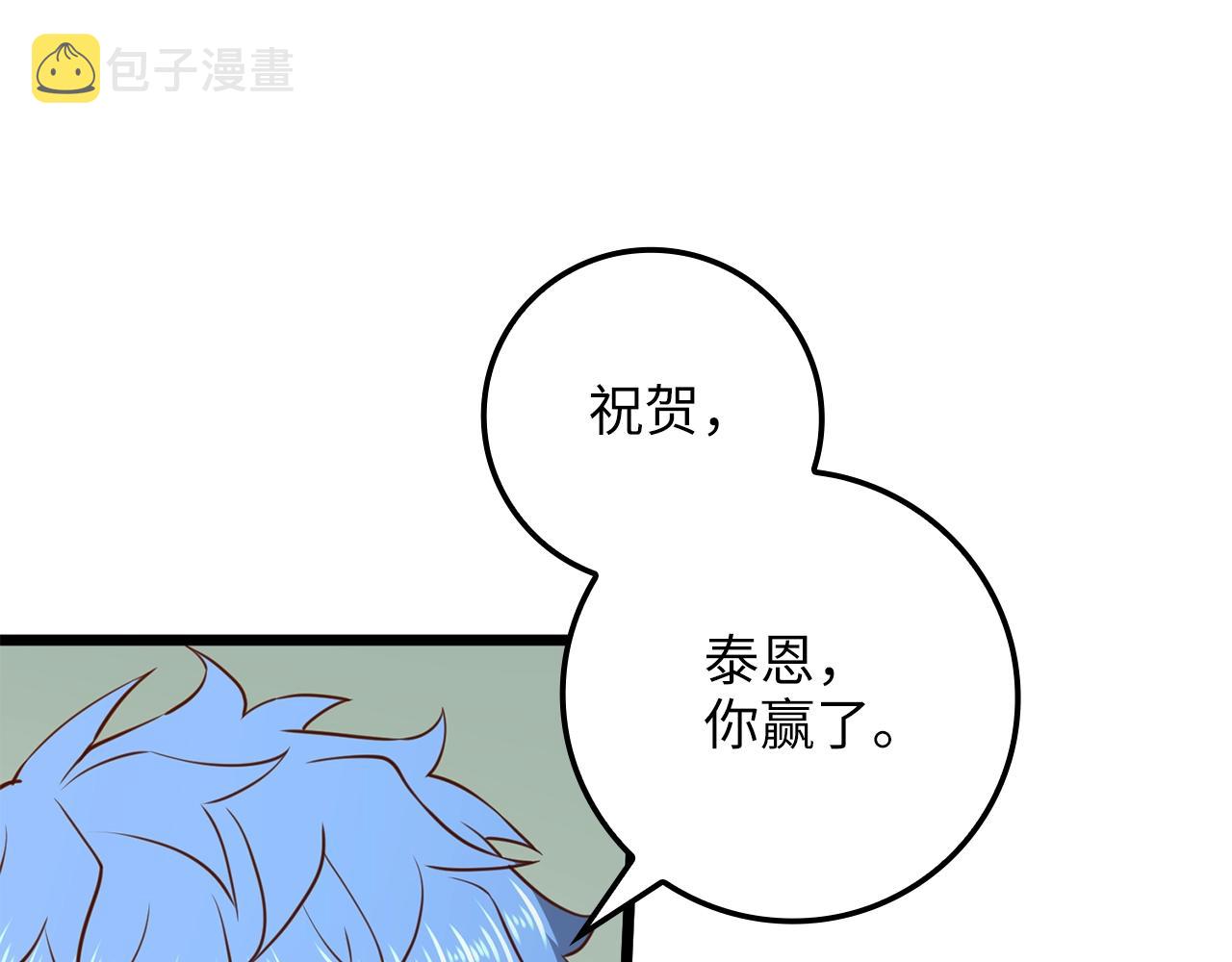 第81话 连战四轮！143