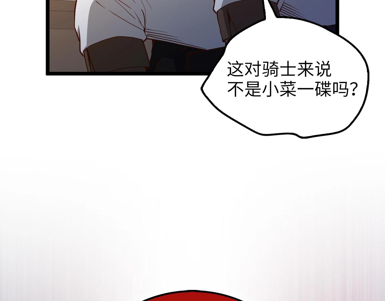 第49话 纯情之人151
