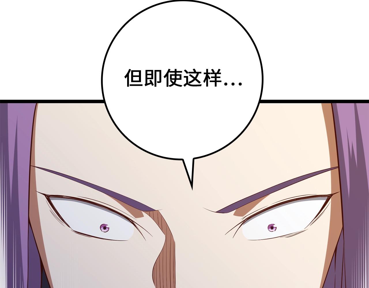 第70话 皇室骑士团90