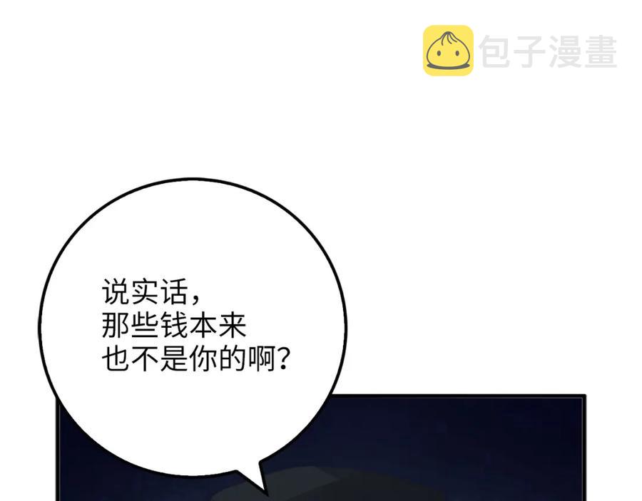 第15话 猎物上钩了132