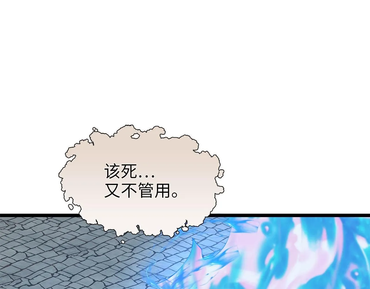 第90话 龙穴192