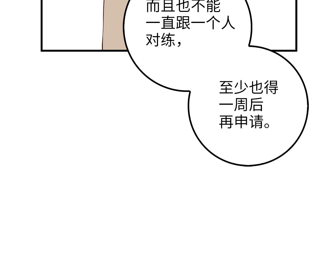 第47话 戏弄182