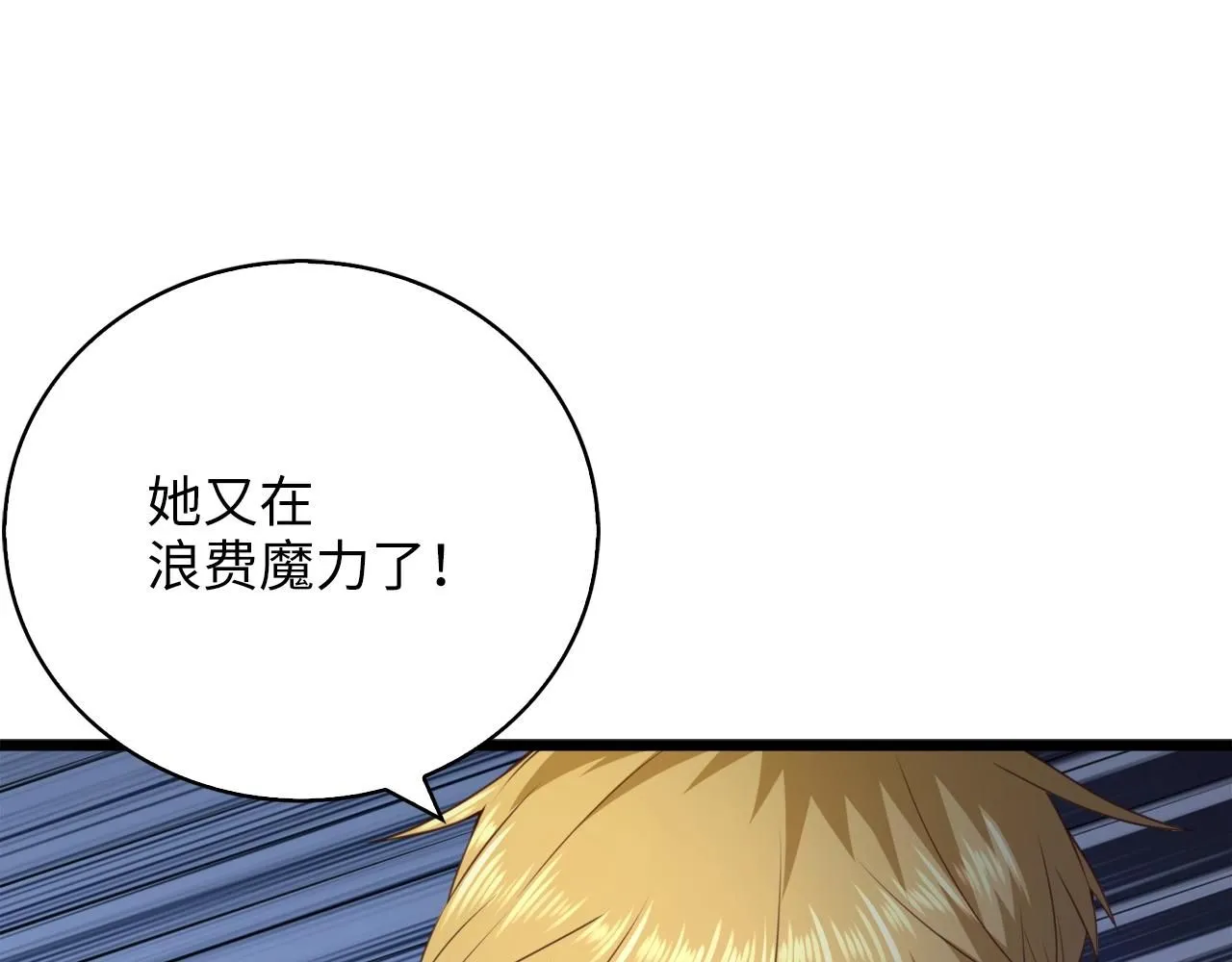第87话 作弊大王232