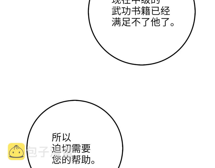第10话 鱼饵68