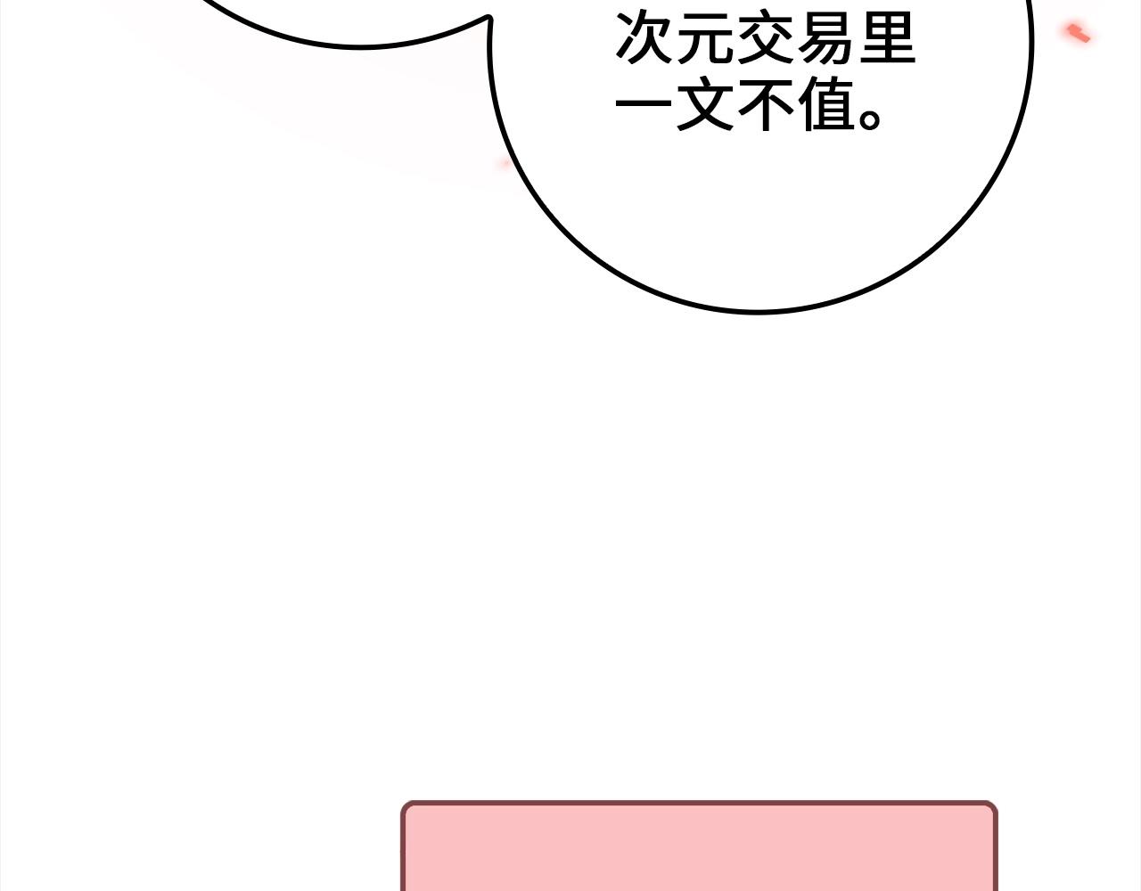 第76话 脱胎换骨96