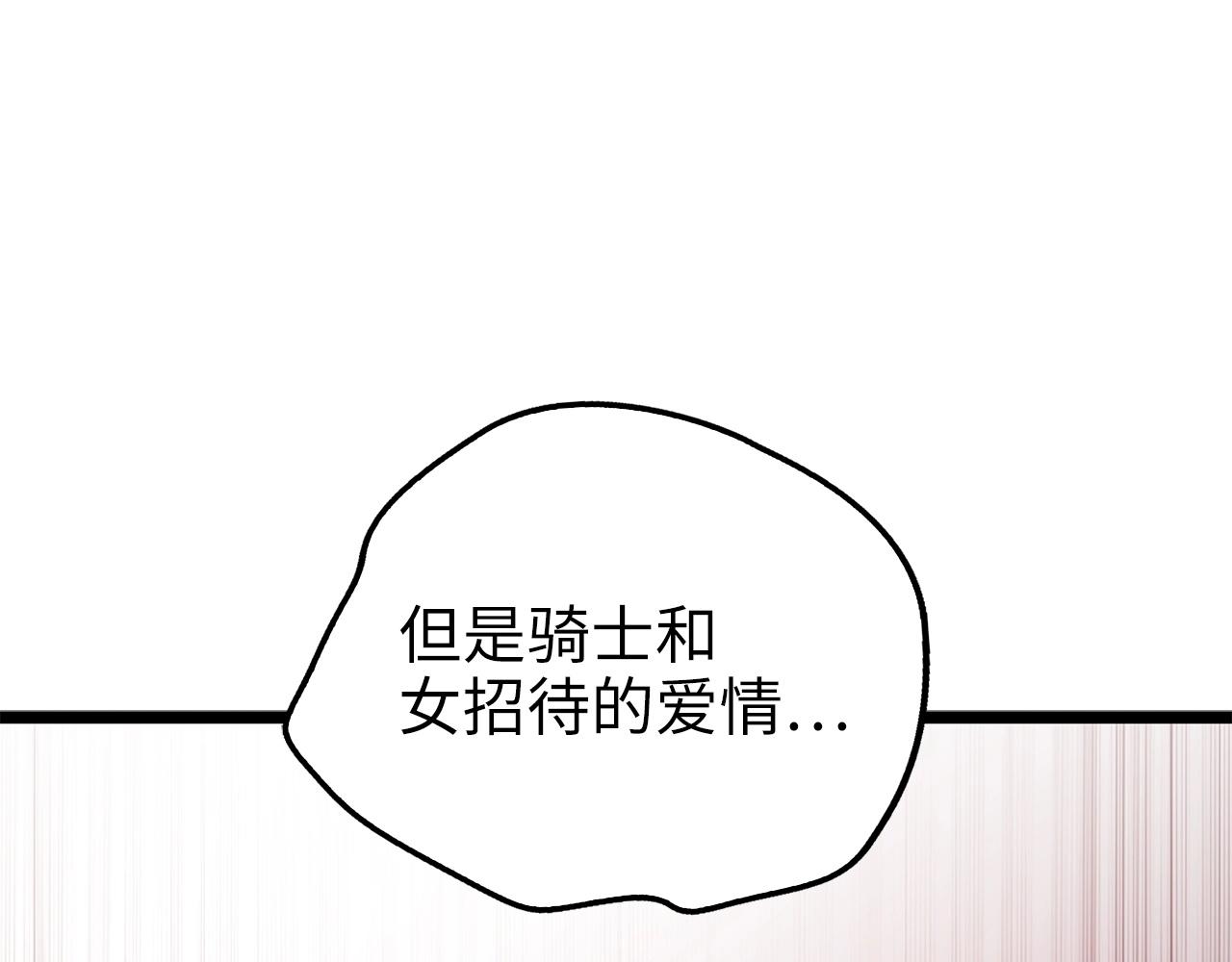第49话 纯情之人65