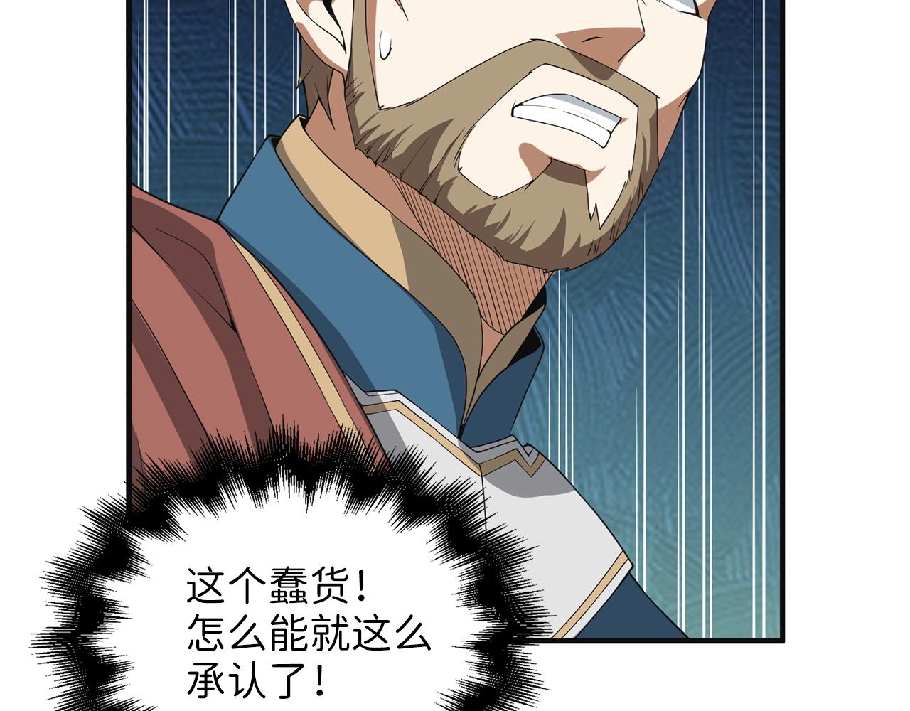 第34话 钢铁心脏157