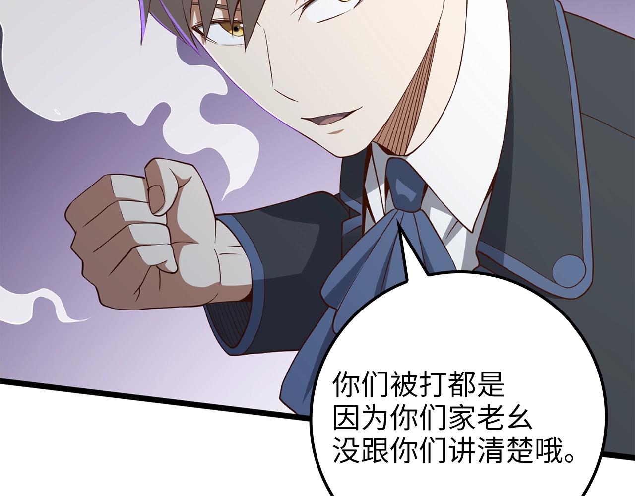 第69话 藏起利爪的鹰98
