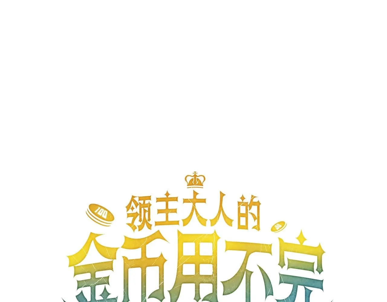 第87话 作弊大王50