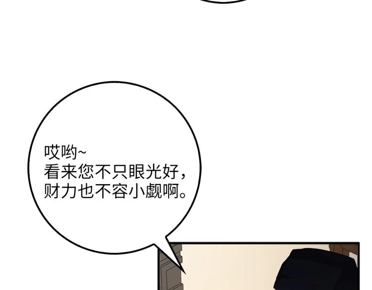 第8话 石贤96