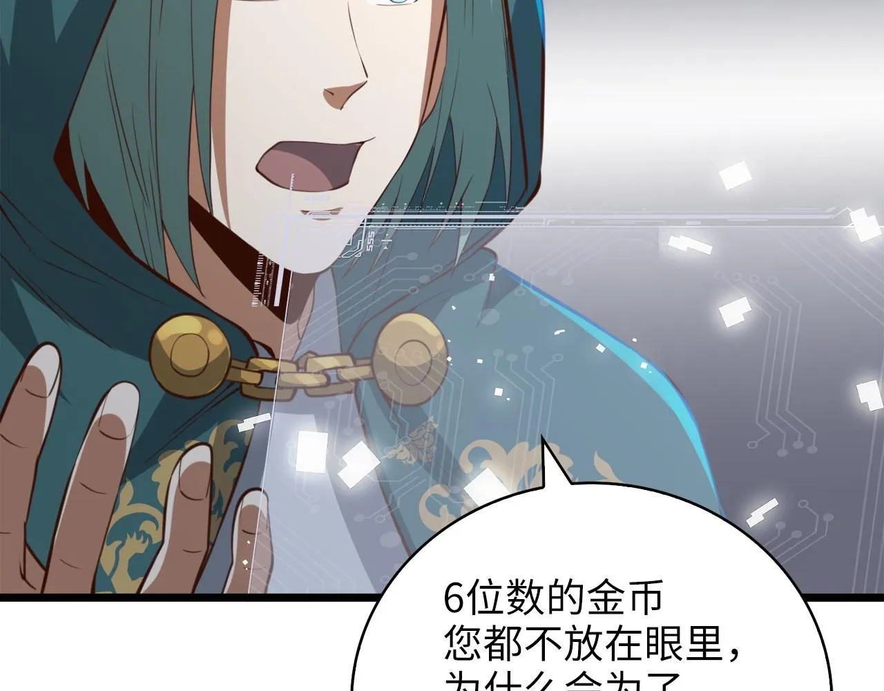 第91话 拉拢136