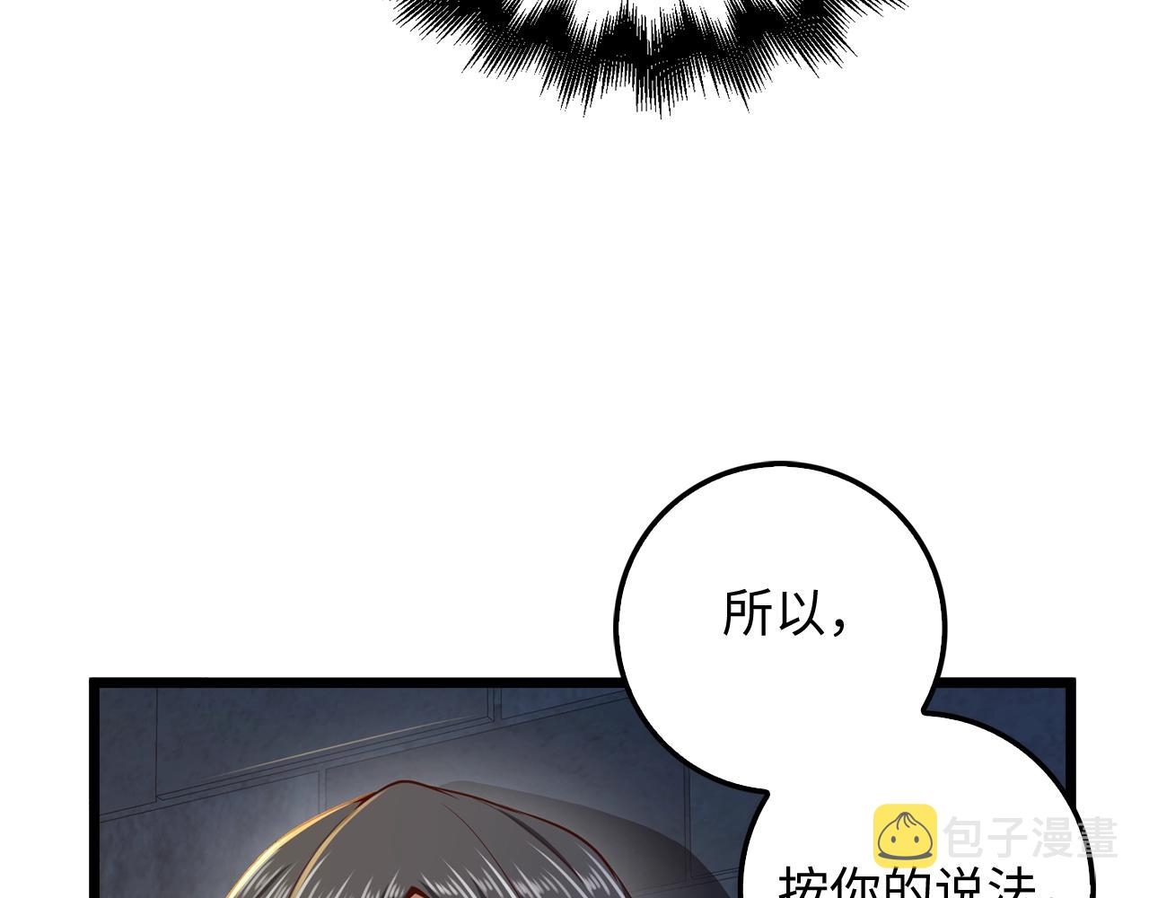 第61话 盘问124