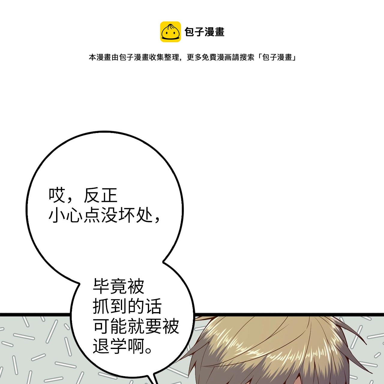 第60话 审讯100