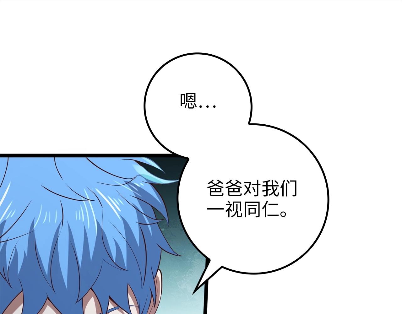 第72话 扶持167