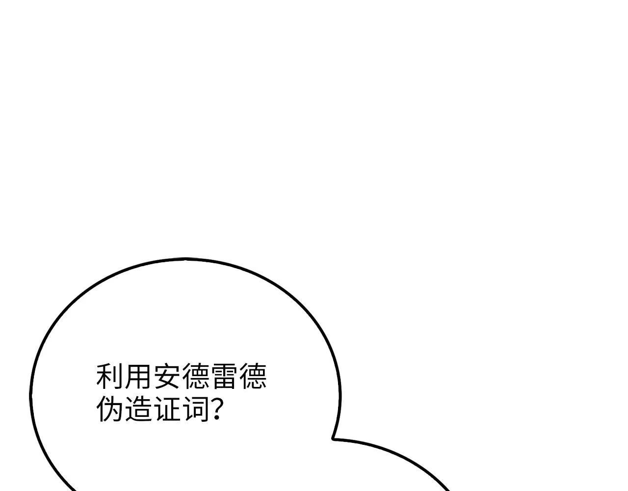 第95话 恶魔降临23