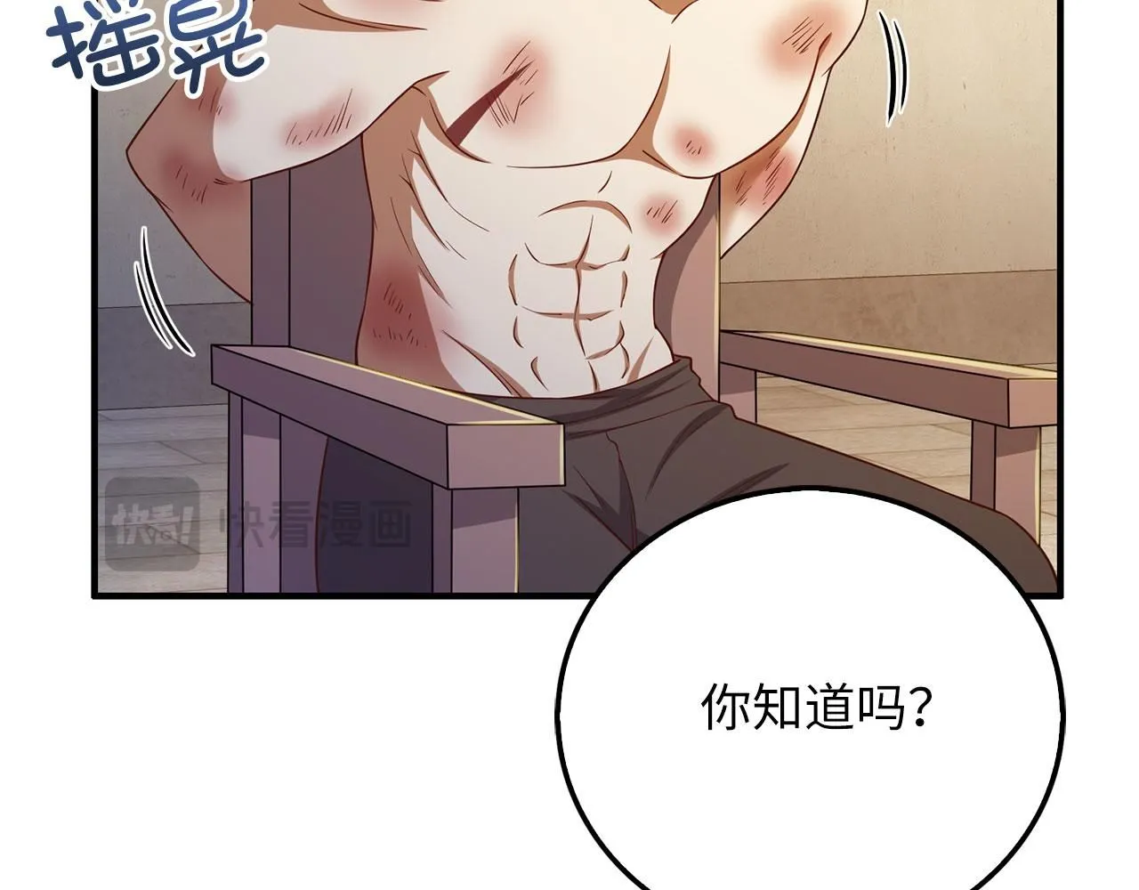第95话 恶魔降临25