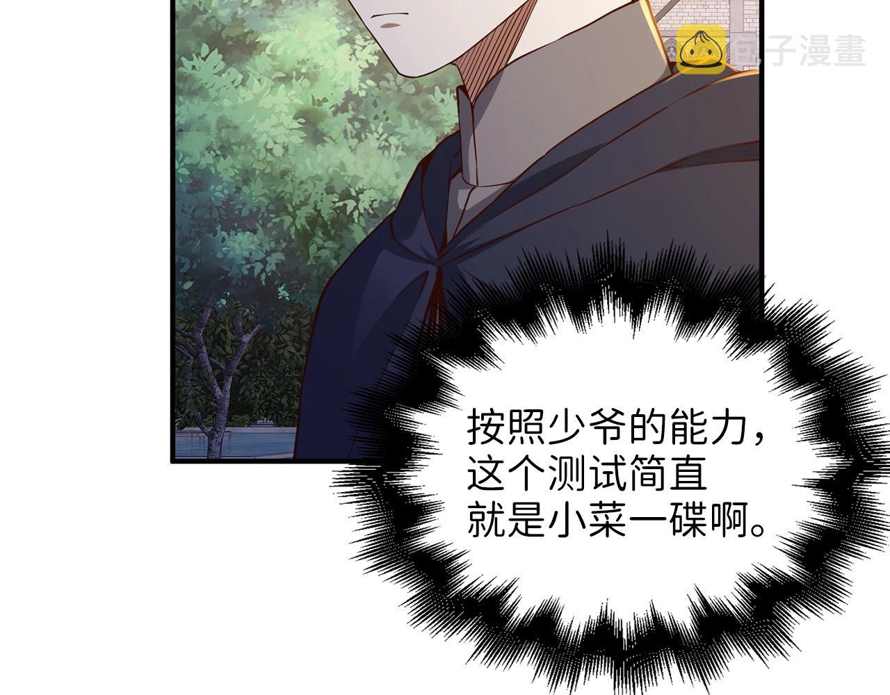 第45话 学院188