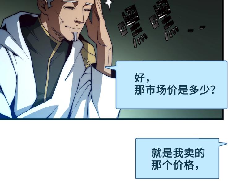 第6话 0界到1界74