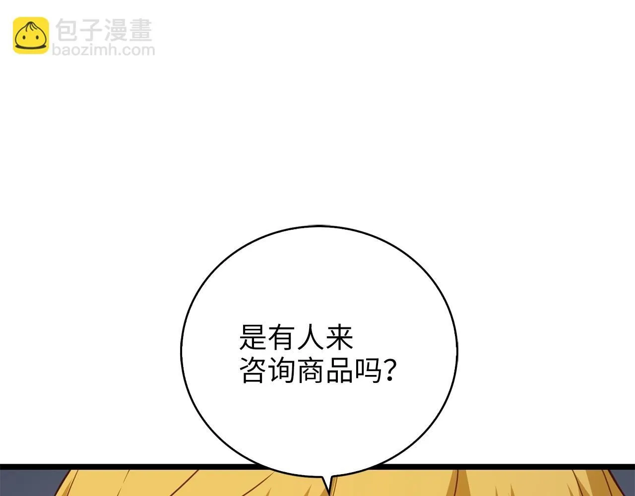 第89话 打了小的来老的80