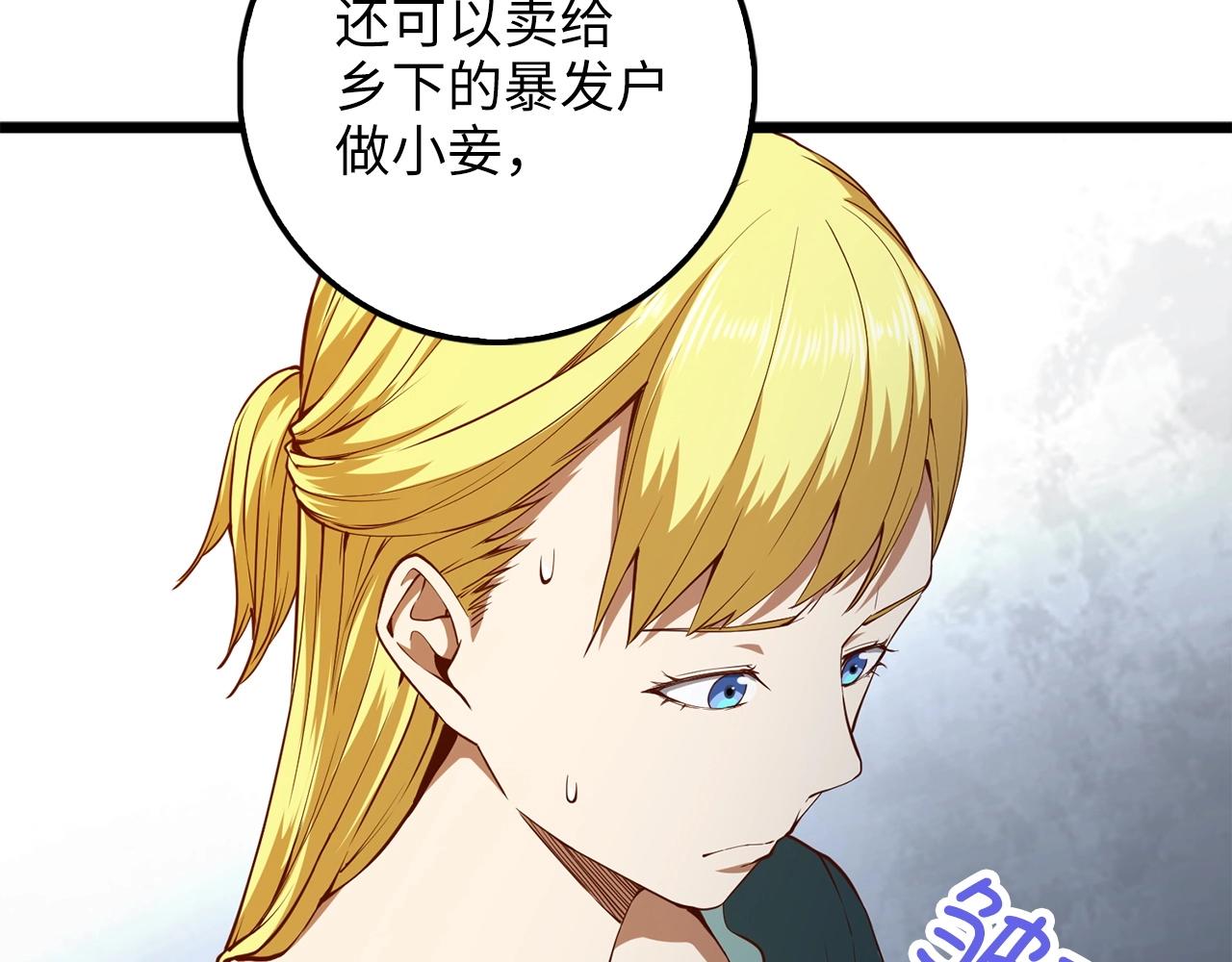 第50话 交易一下162