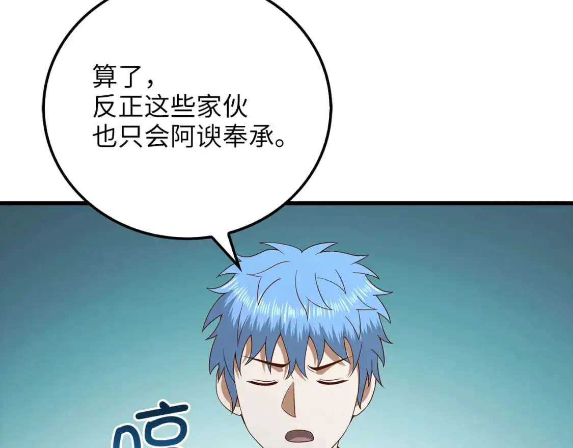 第106话 4代机甲121