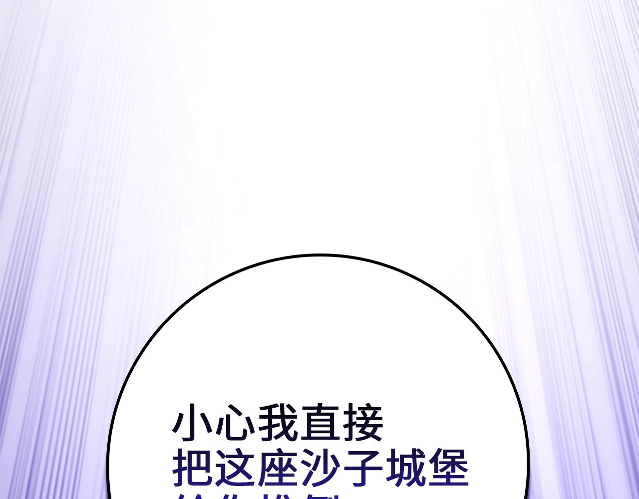 第71话 好戏在后头60
