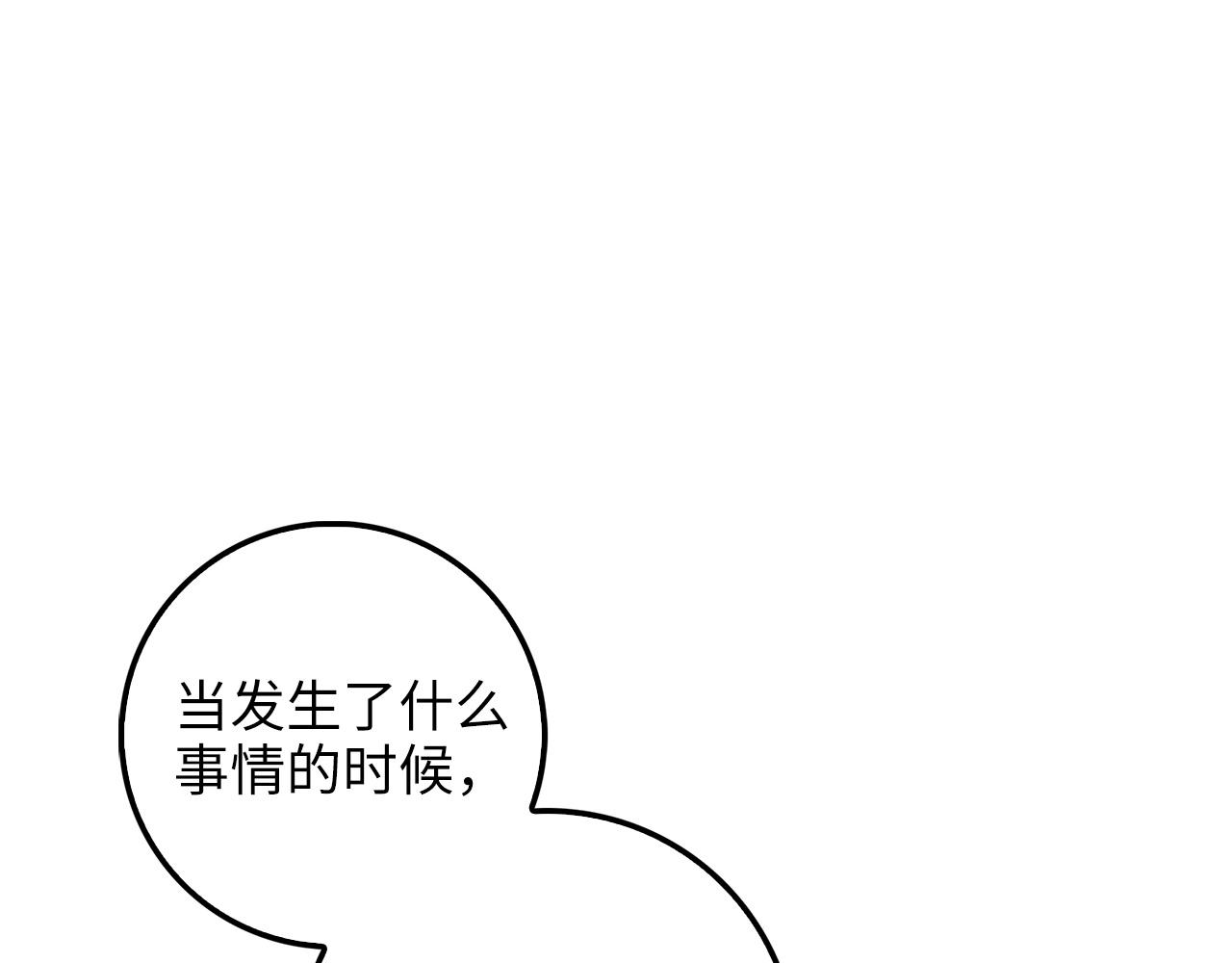 第23话 血脉159